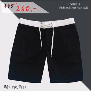 กางเกงขาสั้นผู้ชาย Color สีดำ ขอบสีขาว (เชือกขาว)  // ทรงกระบอกเล็ก // Size 27" - 44" (ไซส์มาตราฐาน)