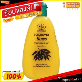 🔥The Best!! นิ่มพร ครีมนวดผมมะกอก 400มล. Nimporn Olive Hair Condition 400ml