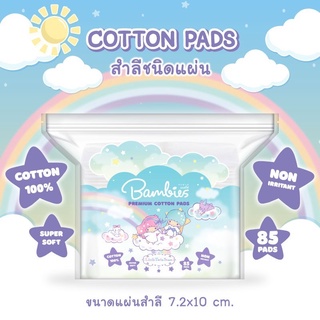 Bambies Premium Cotton Pads สำลีแผ่น 85 แผ่น