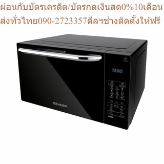 Sharp เตาอบไมโครเวฟ รุ่น R-752PBK