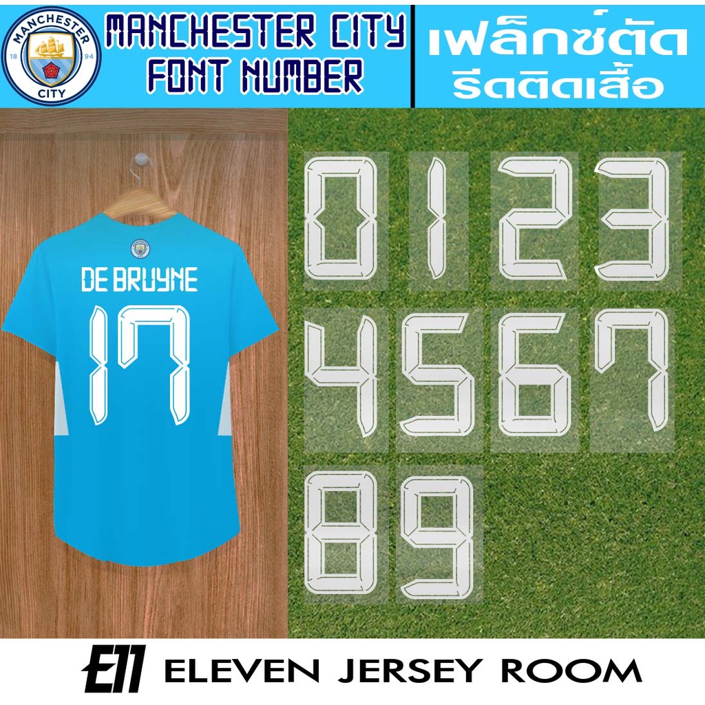 เบอร์รีดติดเสื้อ แมนเชสเตอร์ ซิตี้