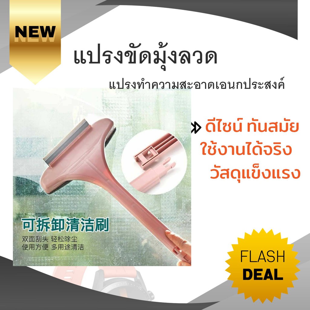 ื์ืพร้อมส่ง แปรงขัดมุ้งลวด สีชมพู ทำความสะอาดกระจก ผ้าไมโครไฟเบอร์ แข็งแรง ทนทาน ใช้งานดี ไม่ต้องถอดมุ้งลวดมาล้าง ง่ายดี