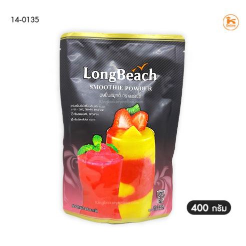 ผงปั่นสมูทตี้ ผงสมูทตี้ ลองบีช ผงปั่น ขนาด 400 กรัม