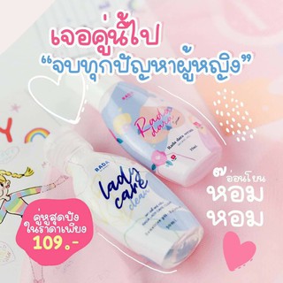 คู่รดา New Item หอยหวาน&amp;เซรั่มหลีขาว Rada Dara Serum ใช้ทารักแร้ ก้น ขาหนีบ