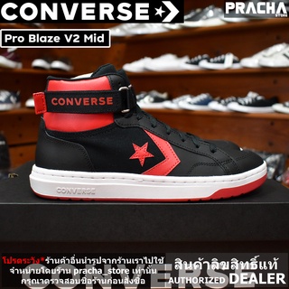 Converse Pro Blaze V2 Mid Black/Red รองเท้าคอนเวิร์ส รองเท้าผ้าใบ ลิขสิทธิ์แท้ 100% รหัสสินค้า A01281CH2BKRE