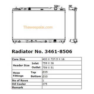 ADR หม้อน้ำ Toyota Camry ACV40 ปี07-11 เกียร์AT เครื่อง2.0,2.4 / 3461-8506C