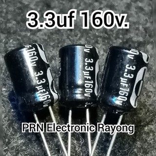 C คาปาซิเตอร์ ตัวเก็บประจุ 3.3uf 160V. 85°C 10ชิ้น