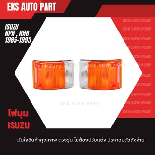 ไฟเลี้ยวมุม ไฟหรี่มุม ISUZU NPR NKR สีส้ม-ขาว (ทั้งดวง)