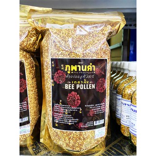 เกสรผึ้ง แท้ 100% Bee Pollen อุดมด้วยสารอาหาร ช่วยเรื่องภูมิแพ้ ไมเกรน บำรุงสมองและระบบประสาท และระบบต่าง ๆ 1,000 กรัม