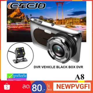 EcarEcam A8 กล้อง​ติด​รถ​ กล้อง​หน้า​+กล้อง​หลัง​