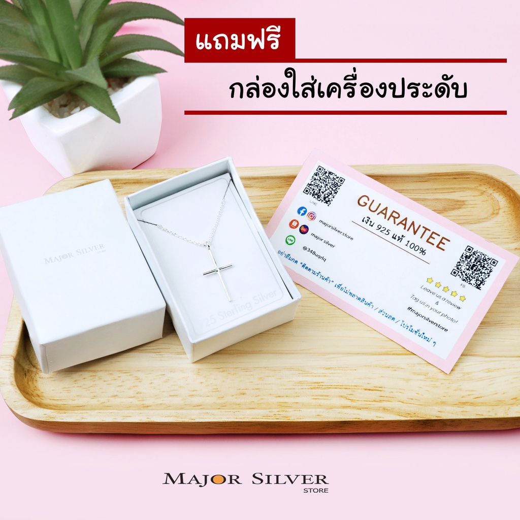 สร้อยคอเงินแท้92.5% จี้ไม้กางเขน 15 มิล น่ารักมาก เหมาะกับสาวๆ สไตล์อินเทรน ใส่ได้ในทุกโอกาส Major Silver