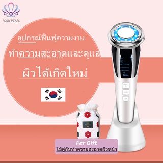 ฟรี เมคอัพรีมูฟเวอร์คอตตอนRock Pearlเครื่องนวดหน้า/ระบบ EMS/ ระบบสั่นนวดร้อน นวดเย็น แสง LED สีแดงสีฟ้า กระตุ้นการผลัดเซ