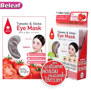 Baby Bright Tomato &amp; Gluta Eye Mask (1กล่อง/6คู่) เบบี้ไบร์ท มาร์คใต้ตา สูตรมะเขือเทศ