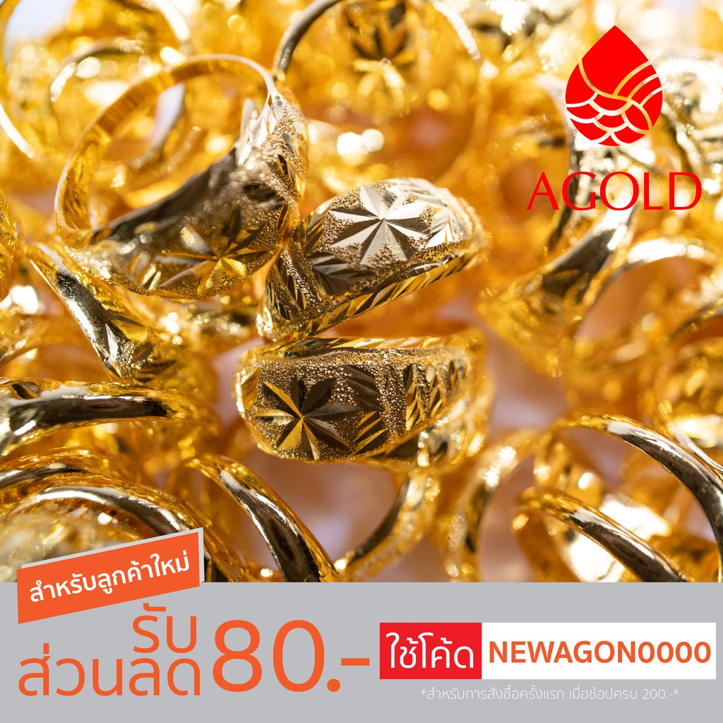AGOLD แหวนทอง ลายหัวโปร่ง ครึ่งสลึง คละลาย ทองคำแท้ 96.5