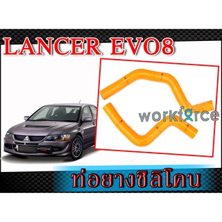 ท่อซิลิโคนหม้อน้ำ ท่อยางซิลิโคน สำหรับ Mitsubishi Lancer EVO8 By MONSTER สีส้ม