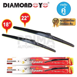 ใบปัดน้ำฝน DIAMOND EYE (กล่องแดง) ขนาด 18"+22" ขายเป็นคู่ คุณภาพเยี่ยม ปัดเรียบ-ลื่น