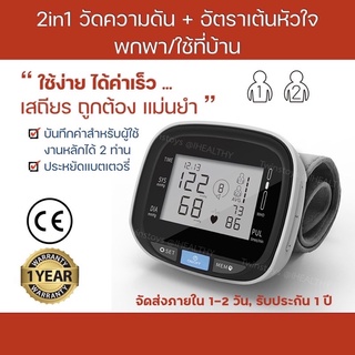 เครื่องวัดความดัน เครื่องวัดความดันแบบพกพา รับประกัน 1 ปี‼️