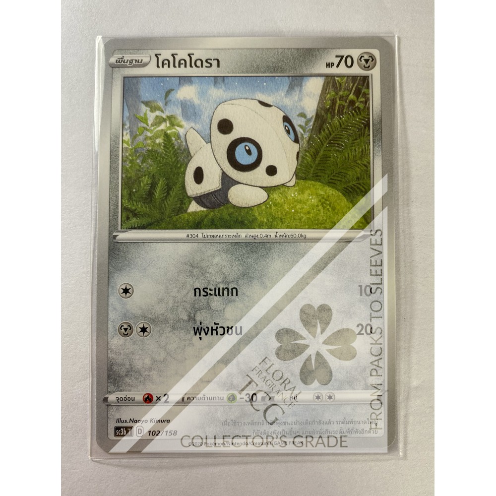 โคโคโดรา Aron ココドラ sc3bt 102 Pokémon card tcg การ์ด โปเกม่อน ไทย ของแท้ ลิขสิทธิ์จากญี่ปุ่น