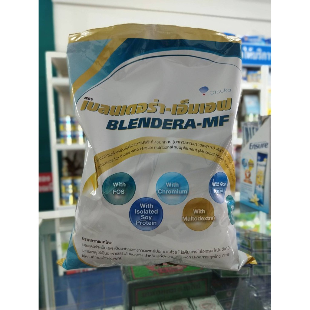 เบลนเดอร่า BLENDERA MF 2,500g เบลนเดอร่า-เอ็มเอฟ BLENDERA-MF BLENDERAMF