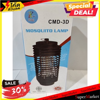 CMD-3D Mosquito Trap Electrical Mosquito Killer Mosquito Trap Mosquito Killer Best Value Mosquito Trap Electric Mosquito