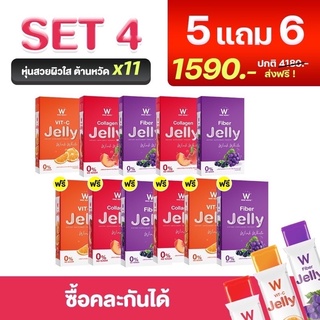 W Jelly  เจลลี่ วิ้งไวท์ โปร 5 แถม 6 ส่งฟรี