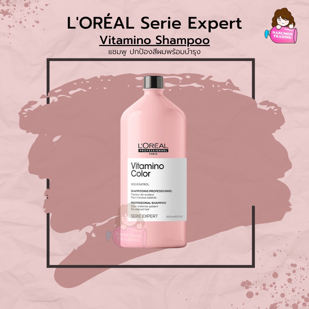 LOREAL Serie Expert Resveratrol Vitamino Color Shampoo 1500ml ราคา ถูกที่สุด ดีลบีเคเค