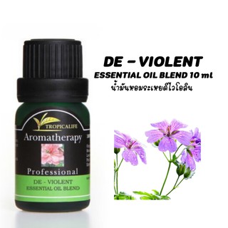 น้ำมันหอมระเหยดีไวโอลิน DE - VIOLENT ESSENTIAL OIL BLEND ปริมาณ 10 ml