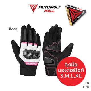 MOTOWOLF ถุงมือขับมอเตอร์ไซค์ รุ่น 0330 ถุงมือบิ๊กไบค์ กันกระแทก กันUV