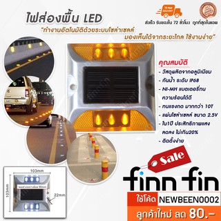 ไฟหมุดถนน โซล่าเซลล์ 6 LED รุ่นแบนแสงสีเหลือง เป็นไฟกระพริบ ไฟส่องพื้น  มองเห็นได้จากระยะไกล  มีความแข็งแรง ทนทาน HH0066