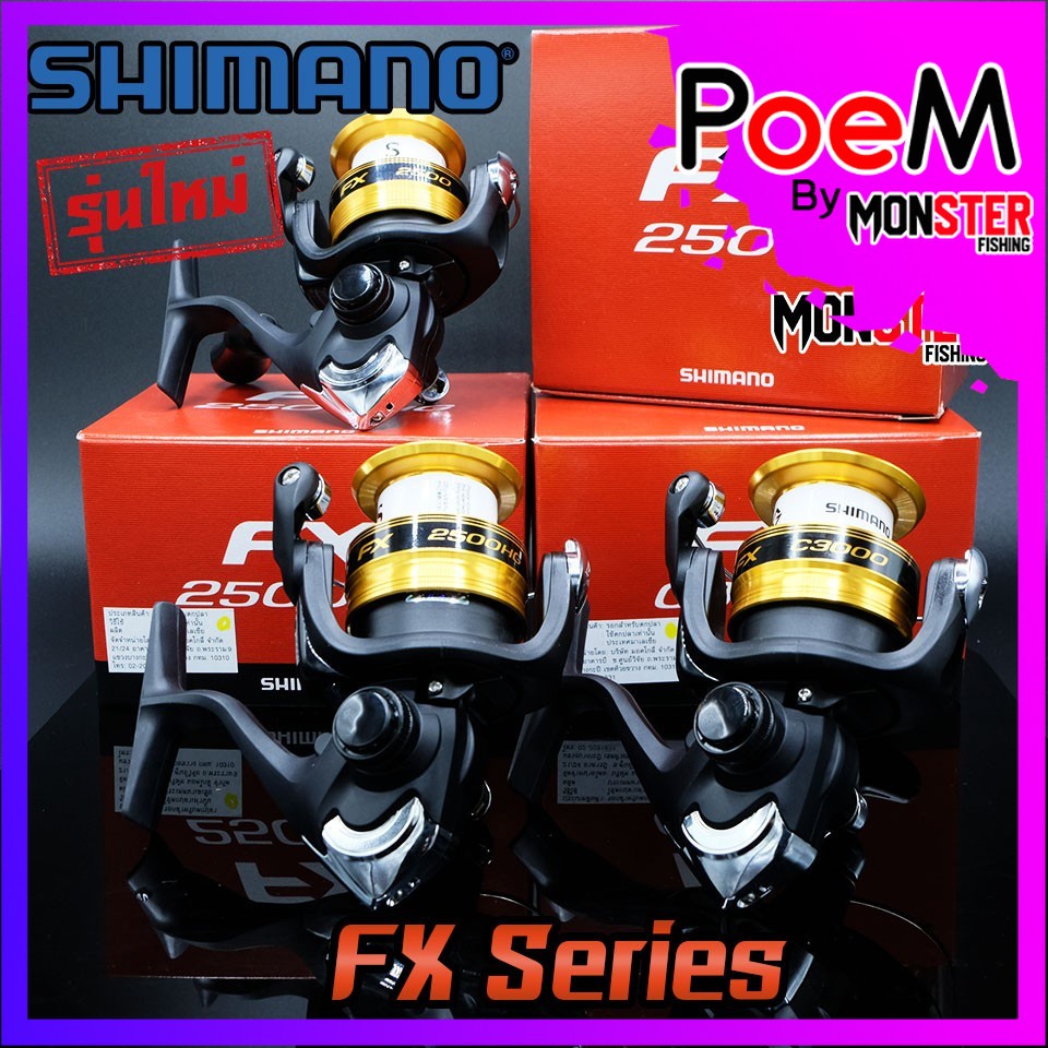 รอกสปินนิ่ง SHIMANO FX 1000/2000/2500/2500HG/C3000/FX4000 (BLACK GOLD)