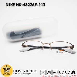 ®กรอบแว่นสายตา NIKE NK-4822AF-243