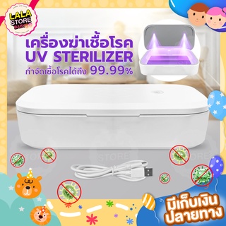 กล่องฆ่าเชื้อโรคด้วยรังสี UV Sterilizer สำหรับโทรศัพท์มือถือทุกรุ่น ใช้สำหรับการทำความสะอาดโทรศัพท์มือถือและฆ่าเชื้อโรค