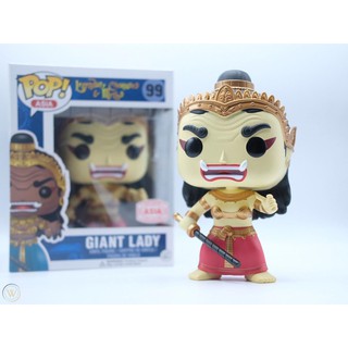 Giant Lady Cream ผีเสื้อสมุทร สีครีม (Exclusive) - Asia Funko Pop! Vinyl Figure