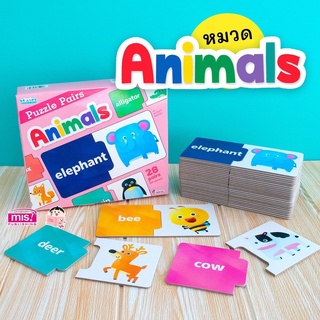 มีโค้ดลด Jigsaw เกมจับคู่ภาพและคำศัพท์ สีสวยสุด ๆ มีหลายหมวดเลือกได้เลย สีสัน abc ผักผลไม้ สัตว์ verbs misb