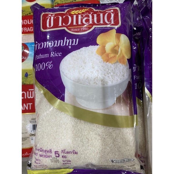 ข้าวหอมปทุม 100% ตราข้าวแสนดี 5 กิโลกรัม