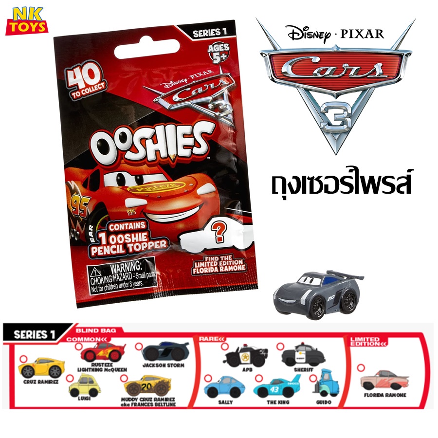 ถุงเซอร์ไพรส์ Disney Pixar โมเดลของสะสม cars ลิขสิทธิ์แท้100% 75922 #