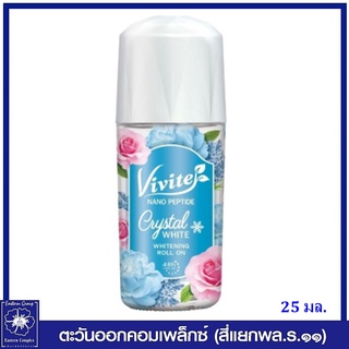 *วีไวต์ นาโน เปปไทด์ คริสตัลไวท์ ไวท์เทนนิ่ง โรลออน (สีฟ้า)  25 มล. 0018