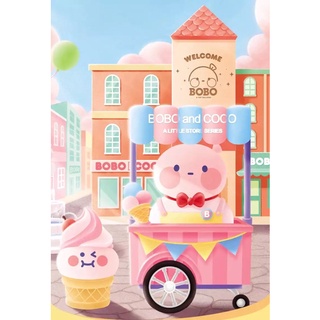 💗 พร้อมส่งแบบแยกตัว 🚀 BoBo&amp;CoCo A little store serie 🍪