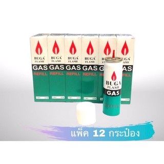 แก๊ส12กระป๋อง แก๊สเติมไฟแช็ค ขนาดบรรจุ 50 กรัม BUGA FLAME GAS REFILL 50 กรัม แก๊สกระป๋องสำหรับเติมไฟแช็ค จำนวน1แพ็ค