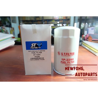 กรองน้ำมันโซล่า S.T.FILTER ST-13203  สำหรับ CUMMINS