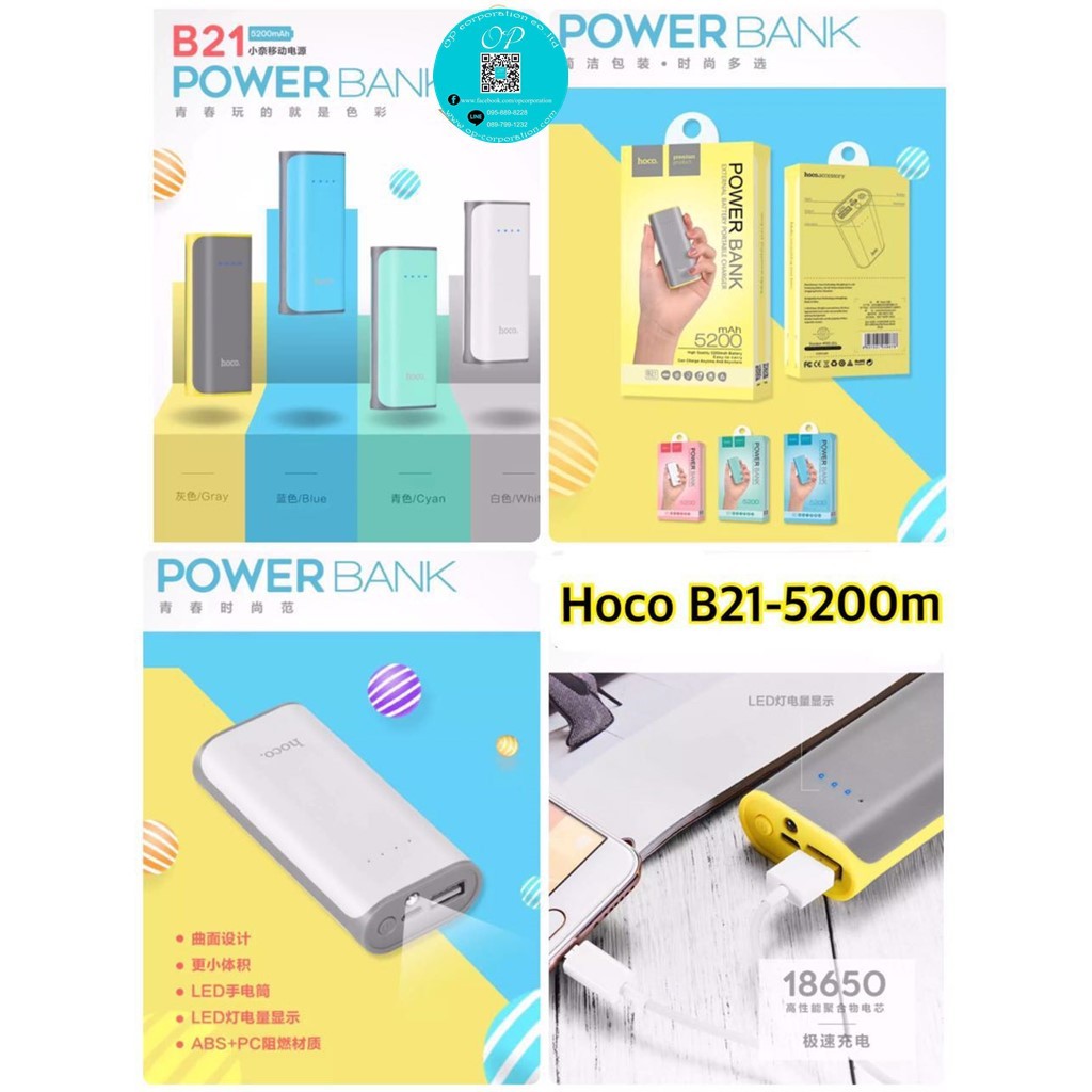 Hoco B21 Power bank แบตสำรอง 5200 mAh | Shopee Thailand