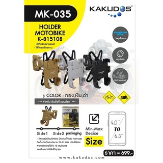 kakudos Holder bike MK-035