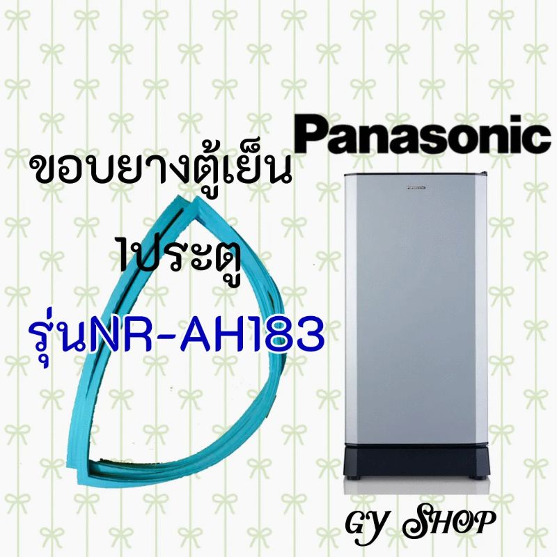 ขอบยางตู้เย็นpanasonicรุ่นNR-AH183