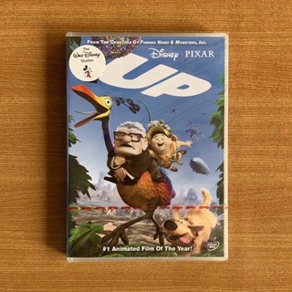 DVD : Up (2009) ปู่ซ่าบ้าพลัง [มือ 1] Disney Pixar / Cartoon ดีวีดี หนัง แผ่นแท้ ตรงปก