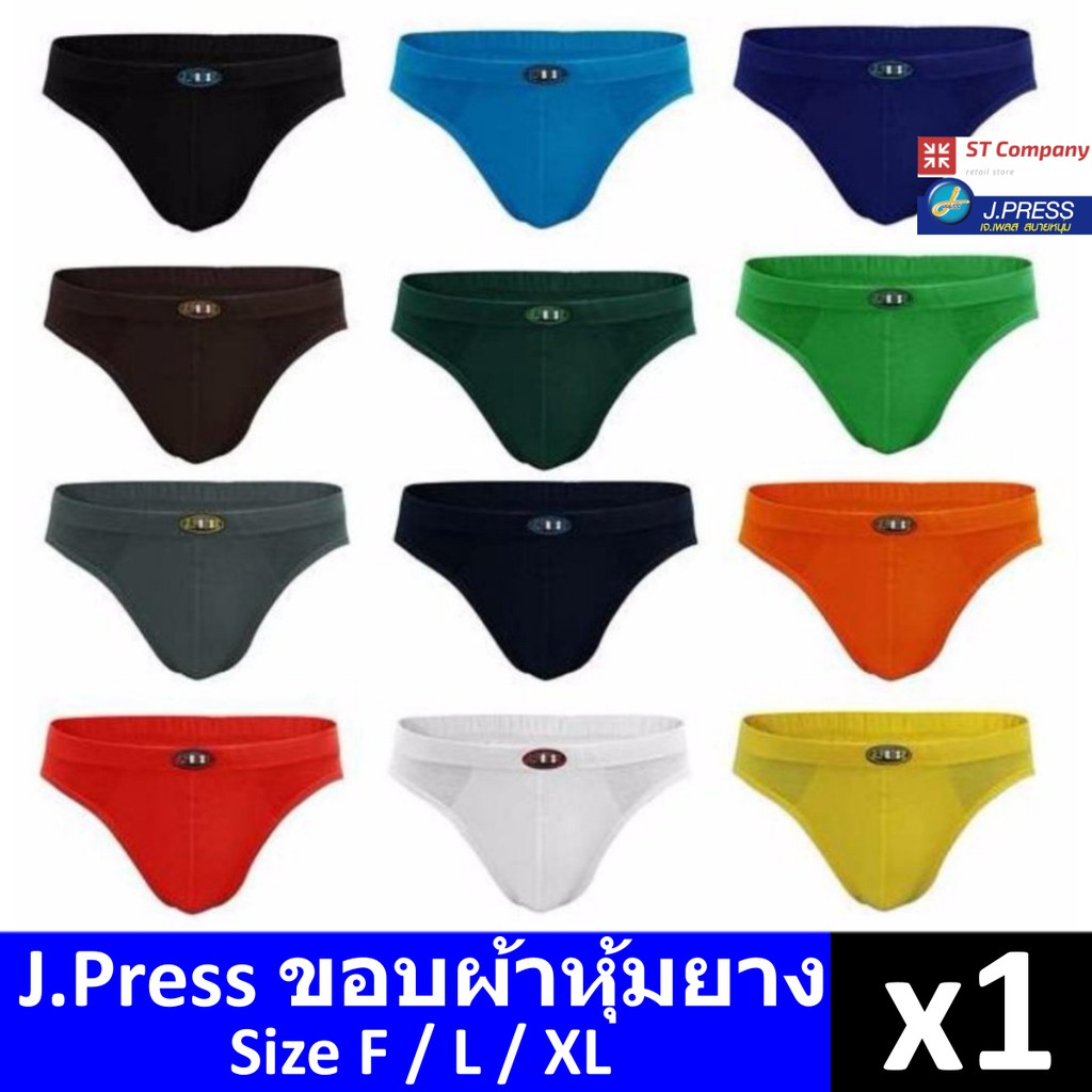 กางเกงในชาย J.Press ขอบผ้า (1 ตัว) รุ่นยอดนิยม 12 สีให้เลือก J Press เจเพรส รุ่น 1444 กางเกงใน ชาย