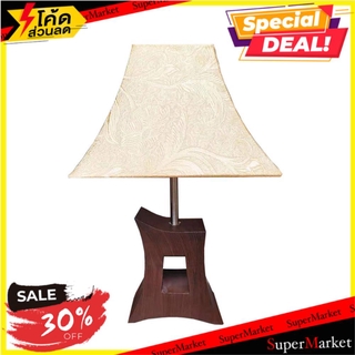 💥โปรสุดพิเศษ!!!💥 ไฟตั้งโต๊ะ CARINI MT66075 สีน้ำตาล โคมไฟตั้งโต๊ะ TABLE LAMP CARINI MT66075 BROWN