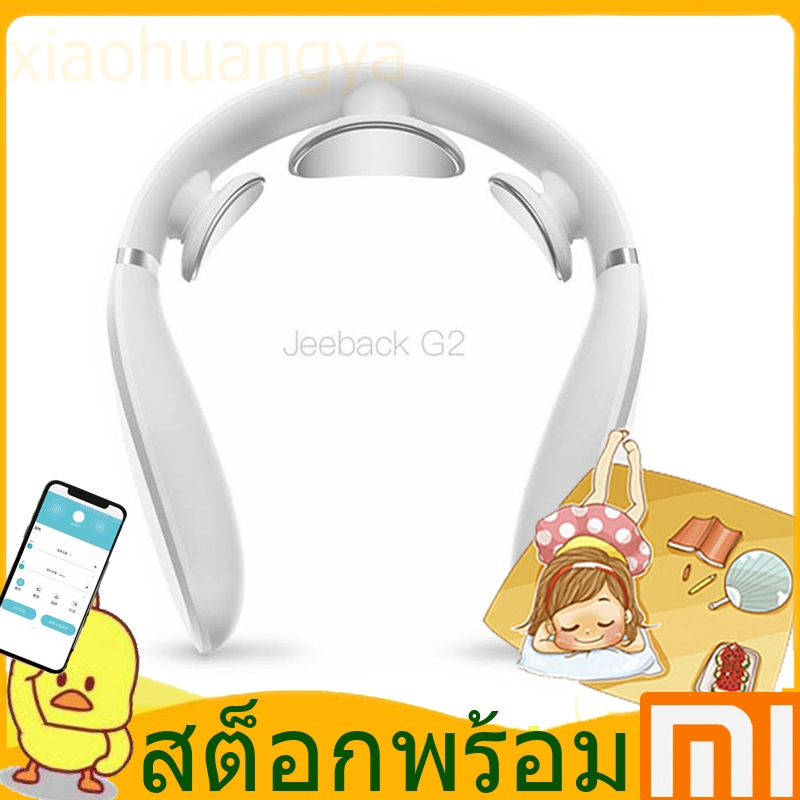 พร้อมส่ง Xiaomi Mijia Jeeback Neck Massager G2 เครื่องนวดคอแบบสวมใส่ (รับประกัน3เดือน)