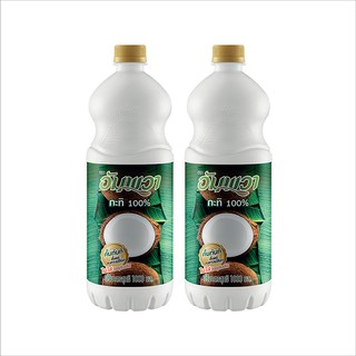 อัมพวา กะทิขวด100% 1000 มล. x 2 ขวด Amphawa coconut milk 100% bottle 1000ml x 2 bottles