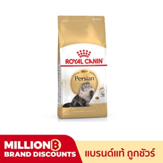 Royal Canin 10 Kg. โรยัลคานิน อาหารแมวแบบเม็ด ขนาด 10 กิโลกรัม