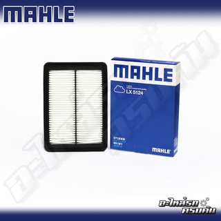 กรองอากาศ MAHLE สำหรับ NISSAN D40 NAVARA YD25Ti (LX5124)